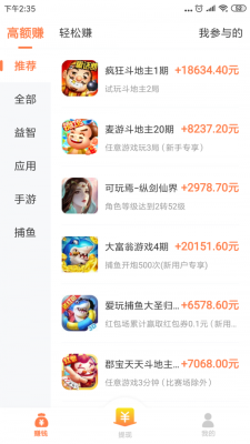 乐乐赚app下载  v3.24图3