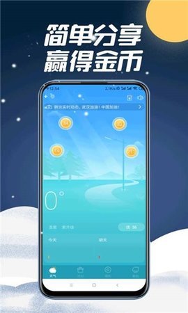 全国天气  v1.3图1