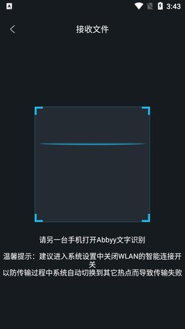 Abbyy文字识别  v1.1图1