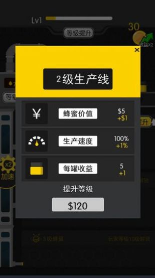 养蜜蜂红包版  v1.0图1