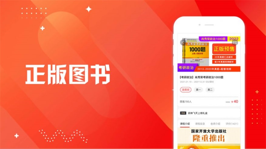 研岸app  v1.0.0图3