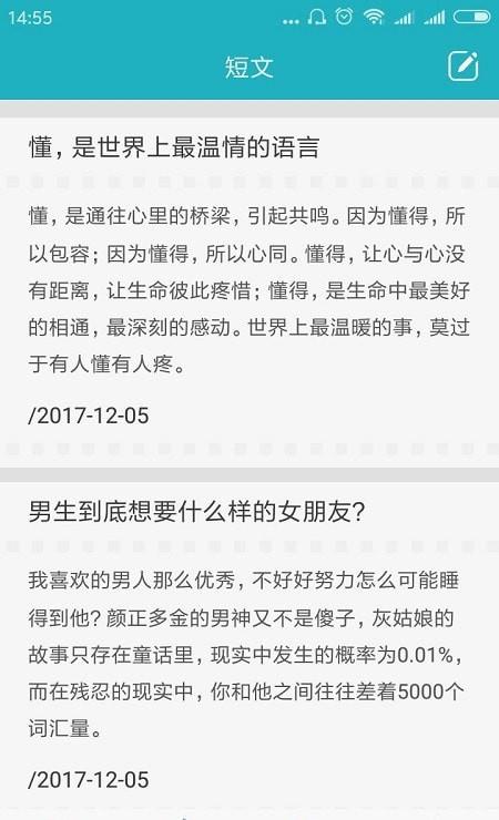 励志图文手机版  v3.2图3