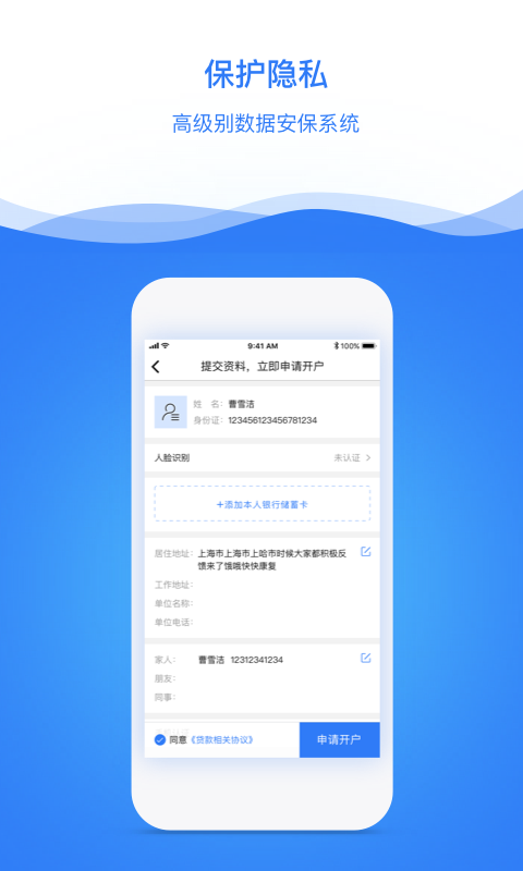 一信贷最新版  v4.0.0图2