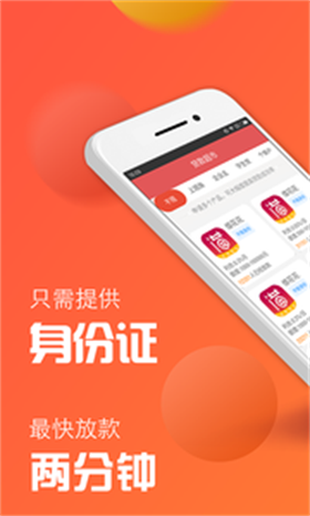 亿易贷安卓版  v1.0图3