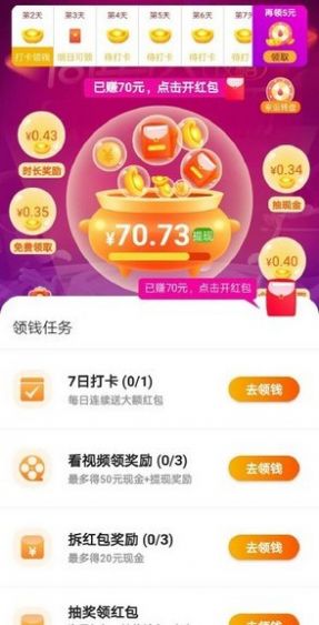 亿万财神爷红包版  v1.0.0图1