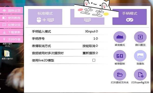 桌面小猫代打最新版  v1.0图1