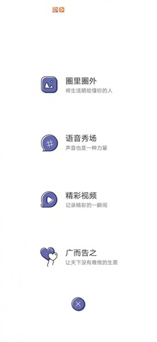 有聚友聚5.4.3版本  v5.21.19图1