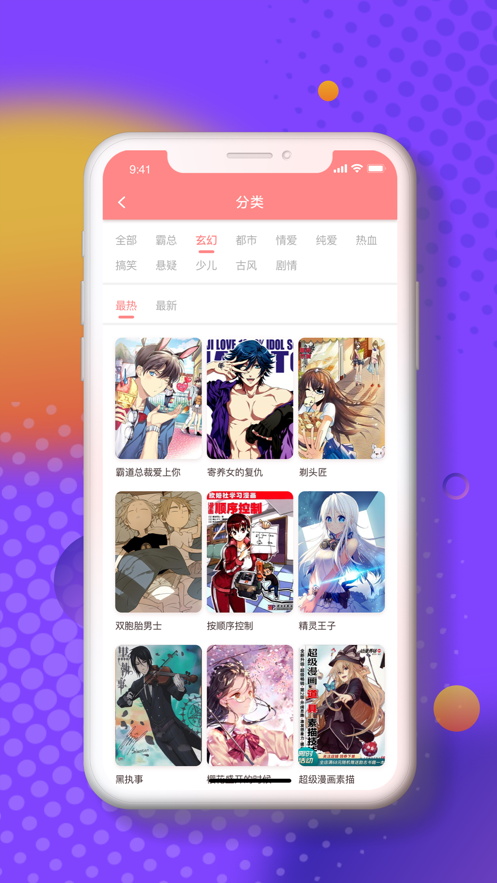 小番茄漫画最新版  v1.1.0图2