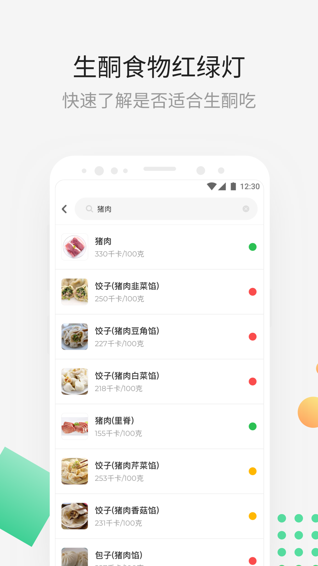 生酮减肥  v3.7.9图3