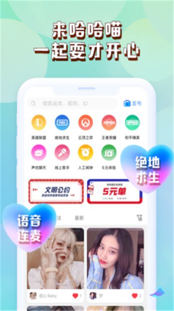 哈哈喵陪玩2024  v1.0.0图2