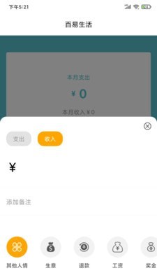 百易生活最新版  v1.0.0图3