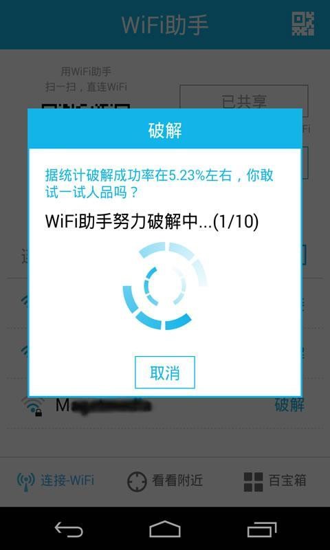 360免费wifi助手下载