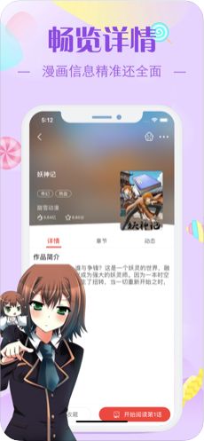 芭墓村漫画  v1.0图1