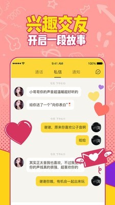 有信电话安卓版app  v1.0图1