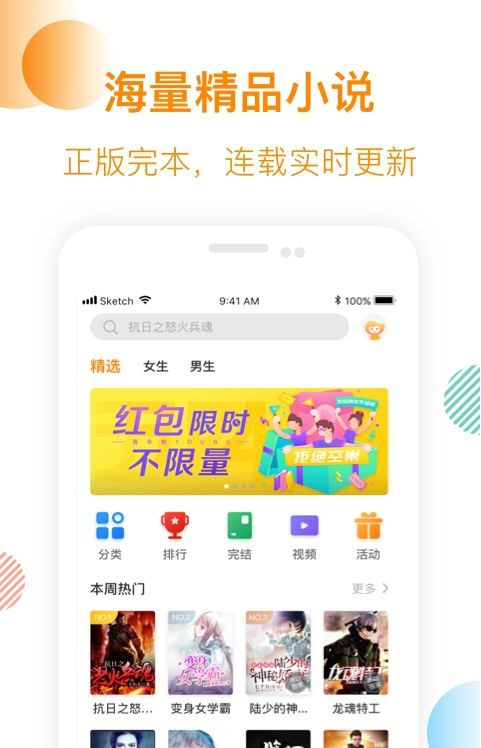 芒果小说手机版下载安装最新版  v1.0.3图1