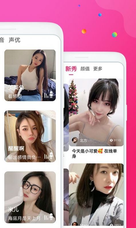 甜瓜视频聊天免费版下载  v1.2图3