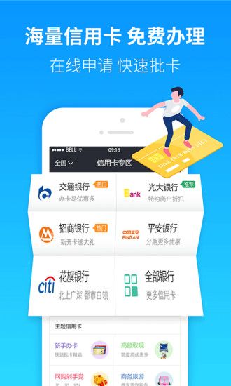 有米分期app  v1.2.5图2