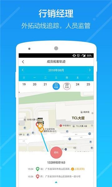 云行销2024  v1.0.0图2