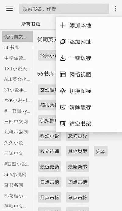 阅读pro最新版本  v3.0图2