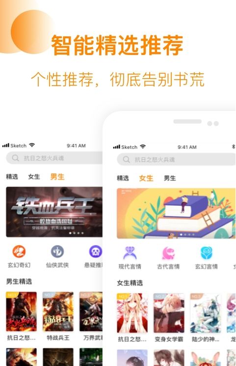 芒果小说免费阅读软件下载安装  v1.0.3图3