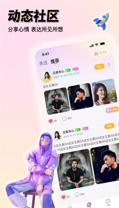 悦茶语音官网  v1.0.1.16图1