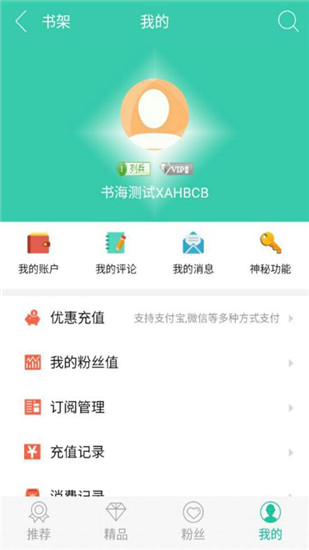 书海阅读模板  v2.24图3