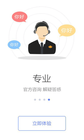 国家税务总局  v1.3.5图3