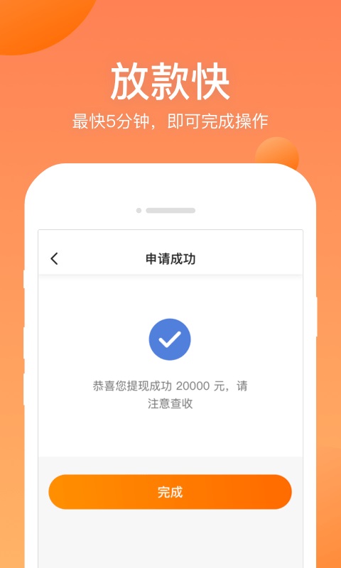 衣食贷借款app下载安装  v1.0图1