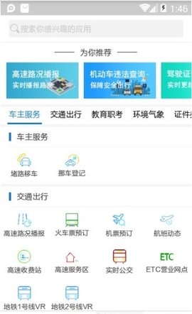 吉事办  v3.2.2图1