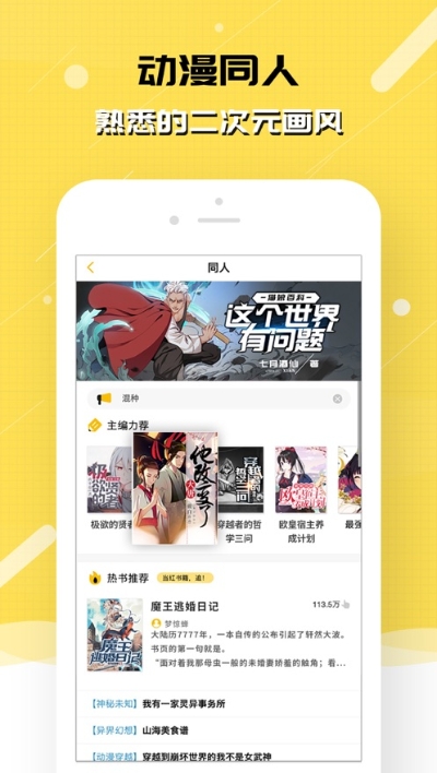 刺猬猫官网  v2.6.015图2