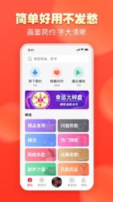 青青音乐最新版  v1.0.0图3