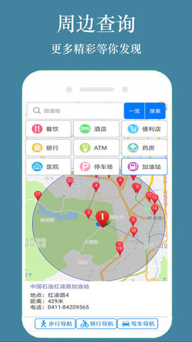 GPS手机导航  v1.3.7图3