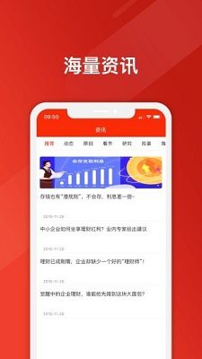 友理财安卓版  v1.1.1图1