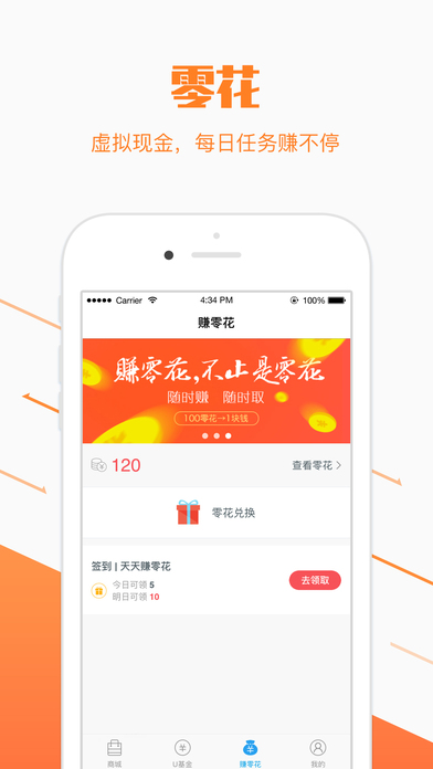 优分期最新版  v5.0.9图3