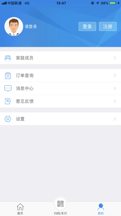 南阳电子社保卡  v1.4.0图1