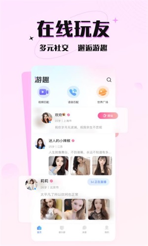 六一游趣平台下载官网安装苹果手机版  v1.0图3