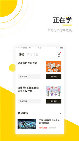 斑鸠职业  v3.7.0图3