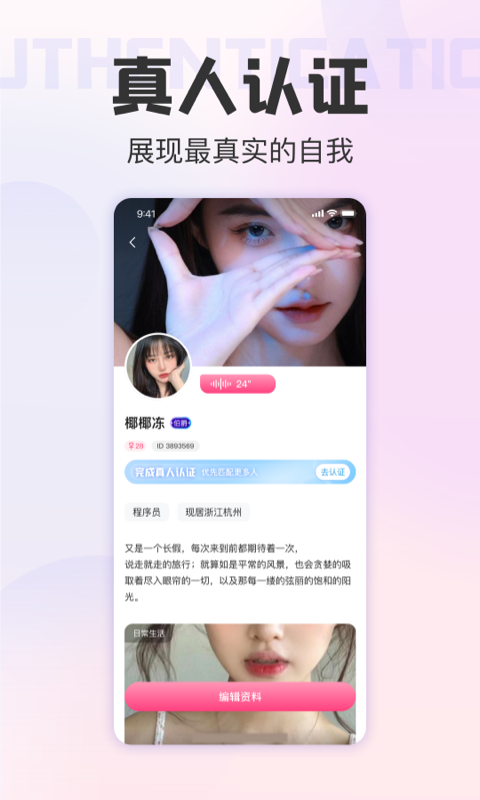 她悦聊天  v4.6.0图2