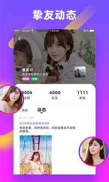 友缘app  v2.0.44.4图2