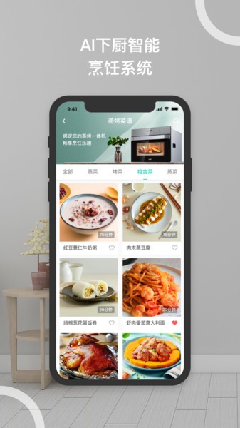 华帝智慧家  v4.3.0图3