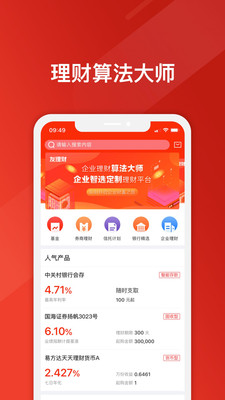 友理财安卓版  v1.1.1图3