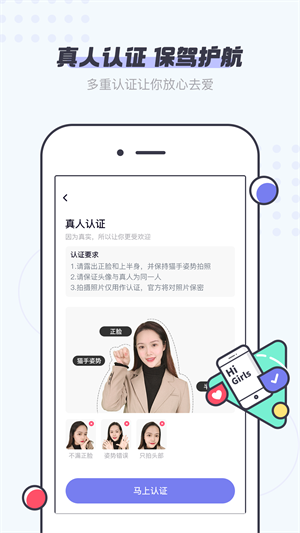 友糖免费版  v2.1.0图2