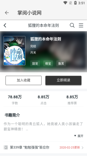 柚子阅读2023  v1.0.2图4