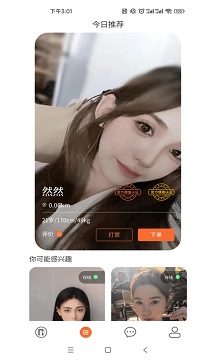 友缘app