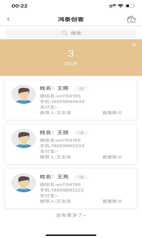 鸿泰创客免费版app