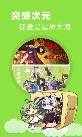 快看乐神漫画手机版下载免费安装苹果11.1.1  v1.0图2