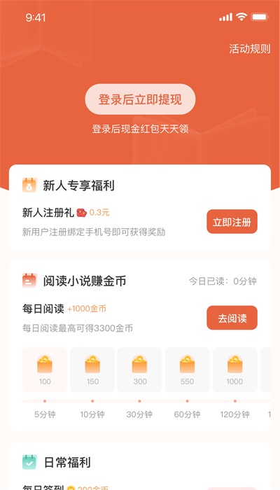 追风小说最新版在线阅读全文  v2.0.2.22图1