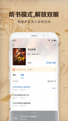中文书城手机阅读器下载  v6.6.6图1