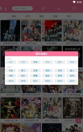 樱桃漫画安卓版  v3.85.03图3