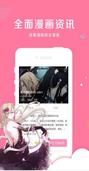 友绘漫画app  v1.0.0图3